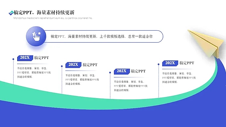 流程关系4项PPT图文页