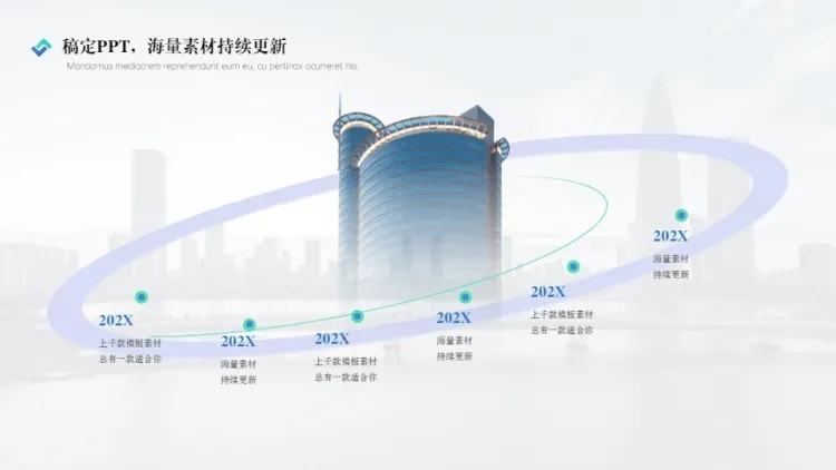 发散汇聚关系时间轴6项PPT图文页预览效果