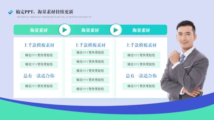 并列关系多项PPT图文页预览效果