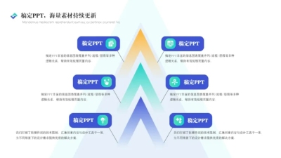 层级关系3项6项PPT图文页