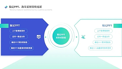 对比关系2项PPT图文页