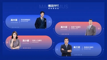 并列关系4项PPT图文页