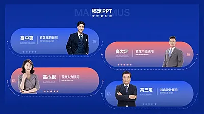 并列关系4项PPT图文页