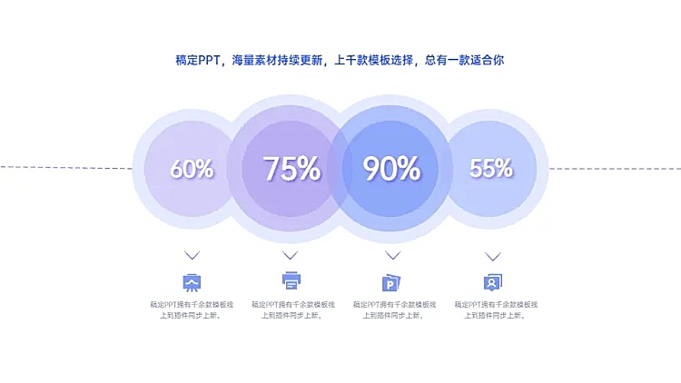 并列关系4项PPT图文页