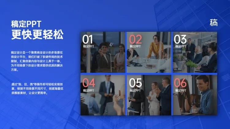 并列关系6项PPT图文页预览效果