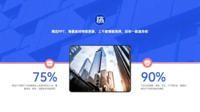 对比关系2项PPT图文页