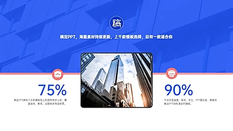 对比关系2项PPT图文页