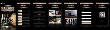 H5翻页电商零售酒水饮品饮料奶茶咖啡牛奶茶叶茶水宣传促销推广卖货营销