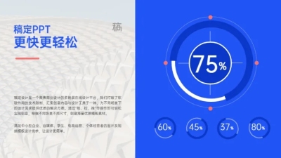 图文排版1项PPT图文页