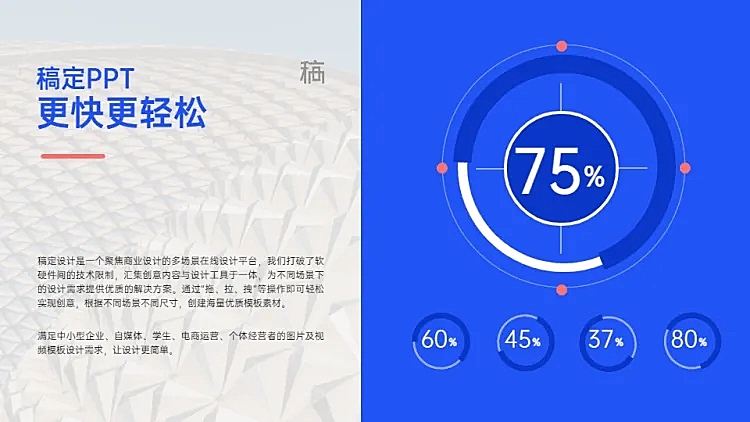 图文排版1项PPT图文页