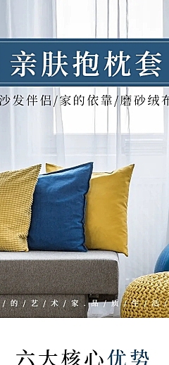 简约时尚春上新百货抱枕套详情页