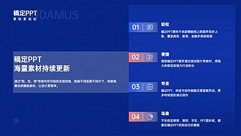 并列关系4项PPT图文页