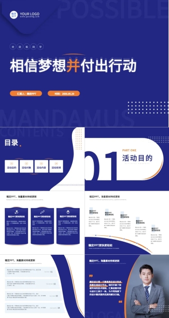 文体娱乐校园生活社团活动简约扁平风PPT套装预览效果
