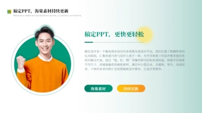 列表图文排版1项PPT图文页