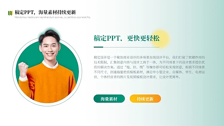 列表图文排版1项PPT图文页