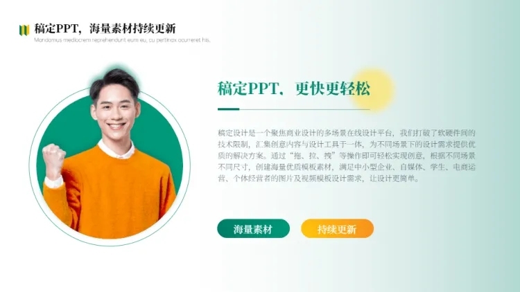 列表图文排版1项PPT图文页预览效果