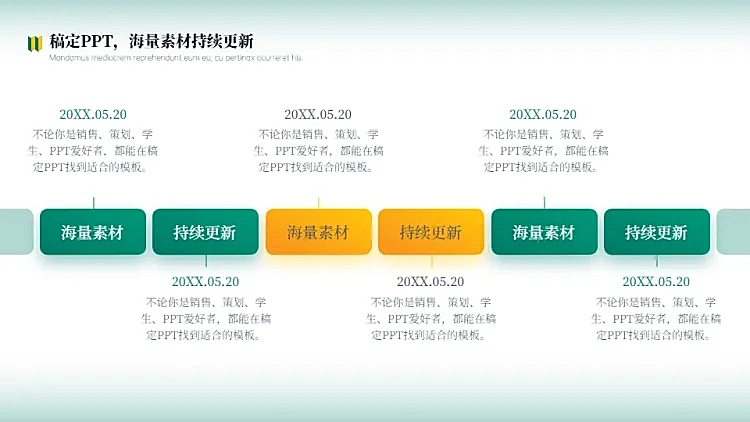 流程关系6项PPT图文页