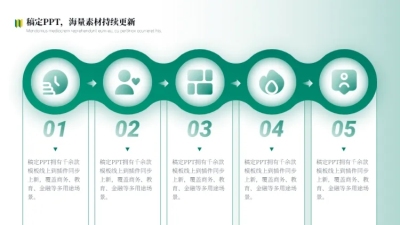 流程关系5项PPT图文页