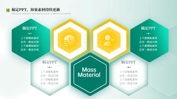 并列关系对比关系多项PPT图文页预览效果