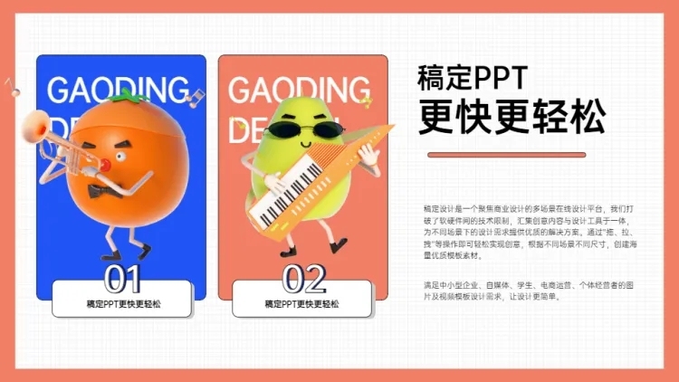 并列关系2项PPT图文页预览效果