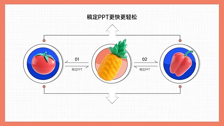 并列关系2项PPT图文页