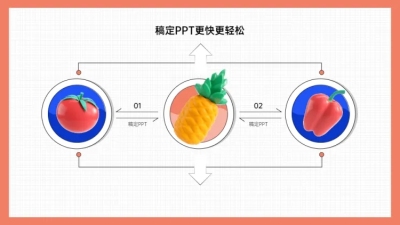 并列关系2项PPT图文页