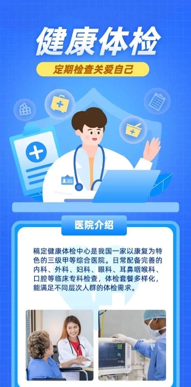 H5表单长页体检医疗预约个人线上预约信息