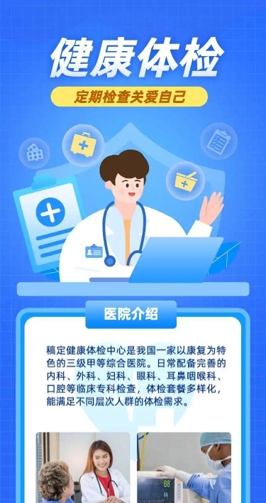 H5表单长页体检医疗预约个人线上预约信息