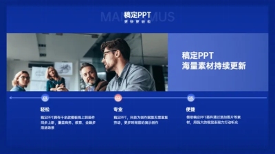 总分关系3项PPT图文页