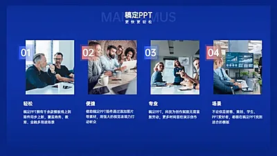 并列关系4项PPT图文页