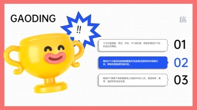 并列关系3项PPT图文页