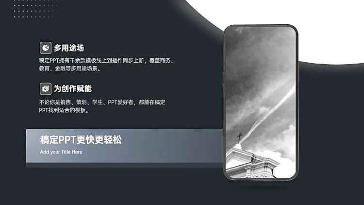 并列关系2项PPT图文页