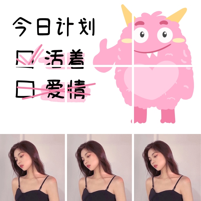 情人节趣味晒照九宫格模板预览效果