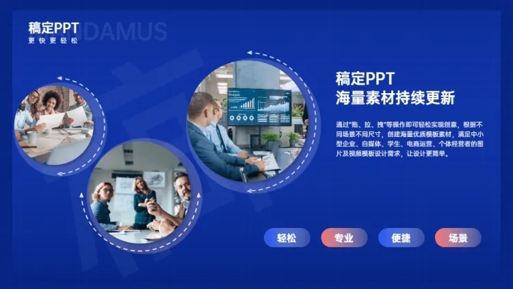 发散汇聚关系4项PPT图文页预览效果