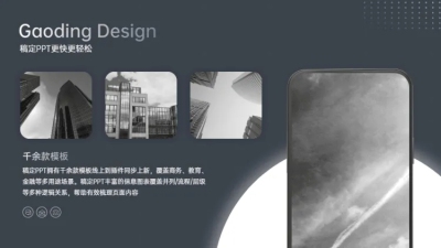 并列关系1项PPT图文页