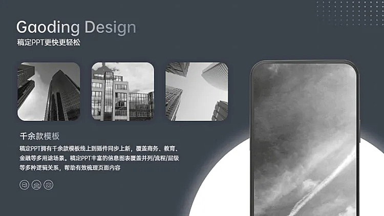 并列关系1项PPT图文页