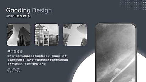 并列关系1项PPT图文页
