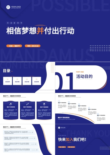 文体娱乐校园生活社团活动简约扁平风PPT套装预览效果