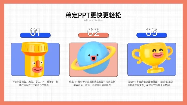 并列关系3项PPT图文页预览效果