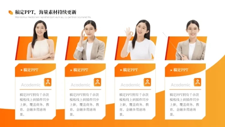 并列关系4项PPT图文页预览效果