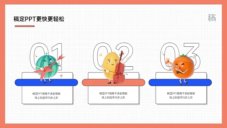 并列关系3项PPT内容页