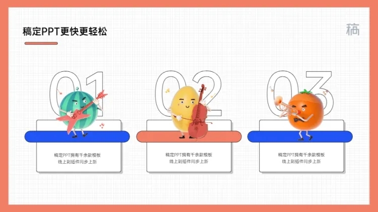 并列关系3项PPT内容页预览效果