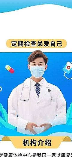 H5表单长页体检医疗预约个人线上预约信息