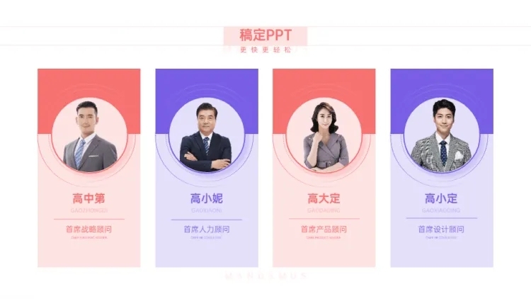 并列关系4项PPT图文页预览效果