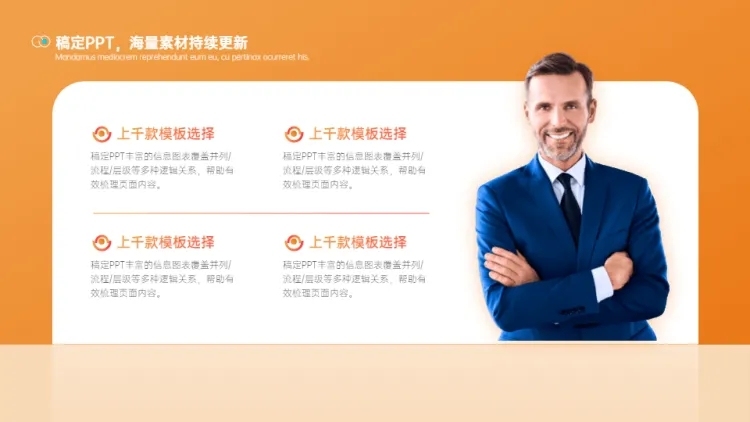 列表图文排版4项PPT图文页预览效果