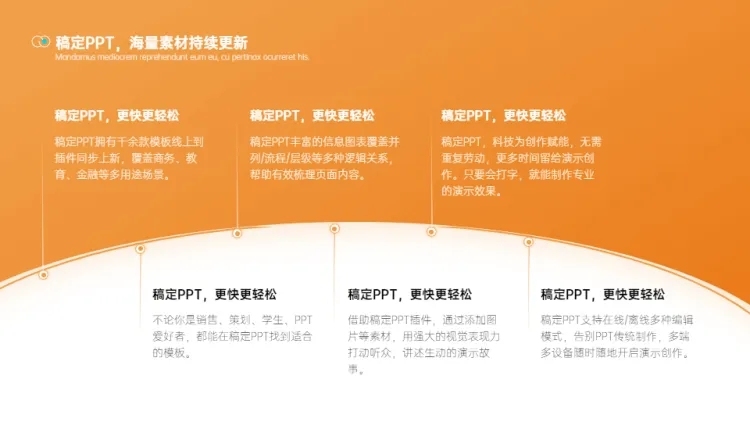 流程关系3项6项PPT图文页预览效果