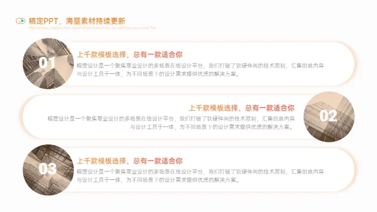 并列关系流程关系3项PPT图文页预览效果