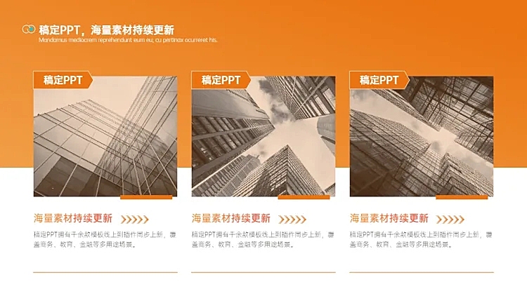 并列关系3项PPT图文页