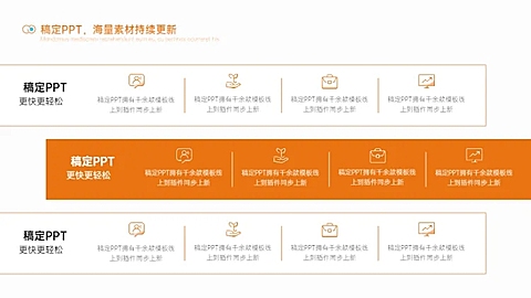 流程关系多项PPT图文页