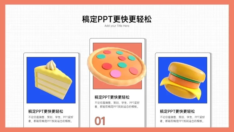 并列关系3项PPT图文页预览效果